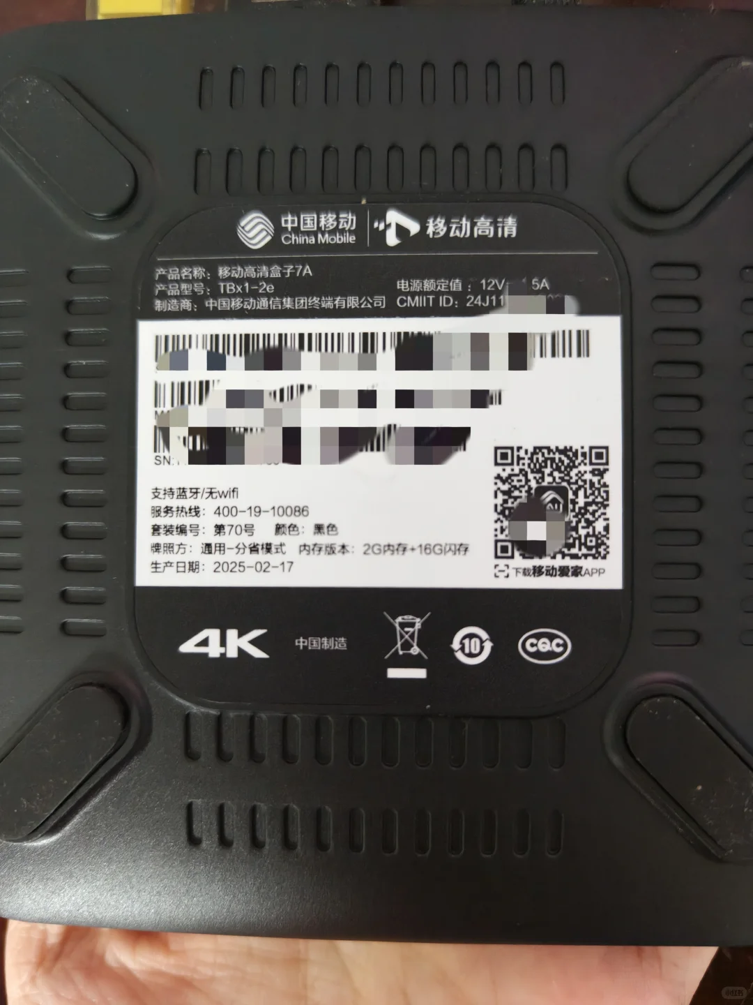 移动新机盒无WiFi，电视投屏终于成功了