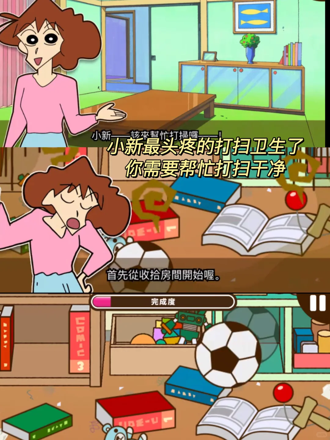 蜡笔小新新游进入黑屏❗️一步教你如何玩❗️