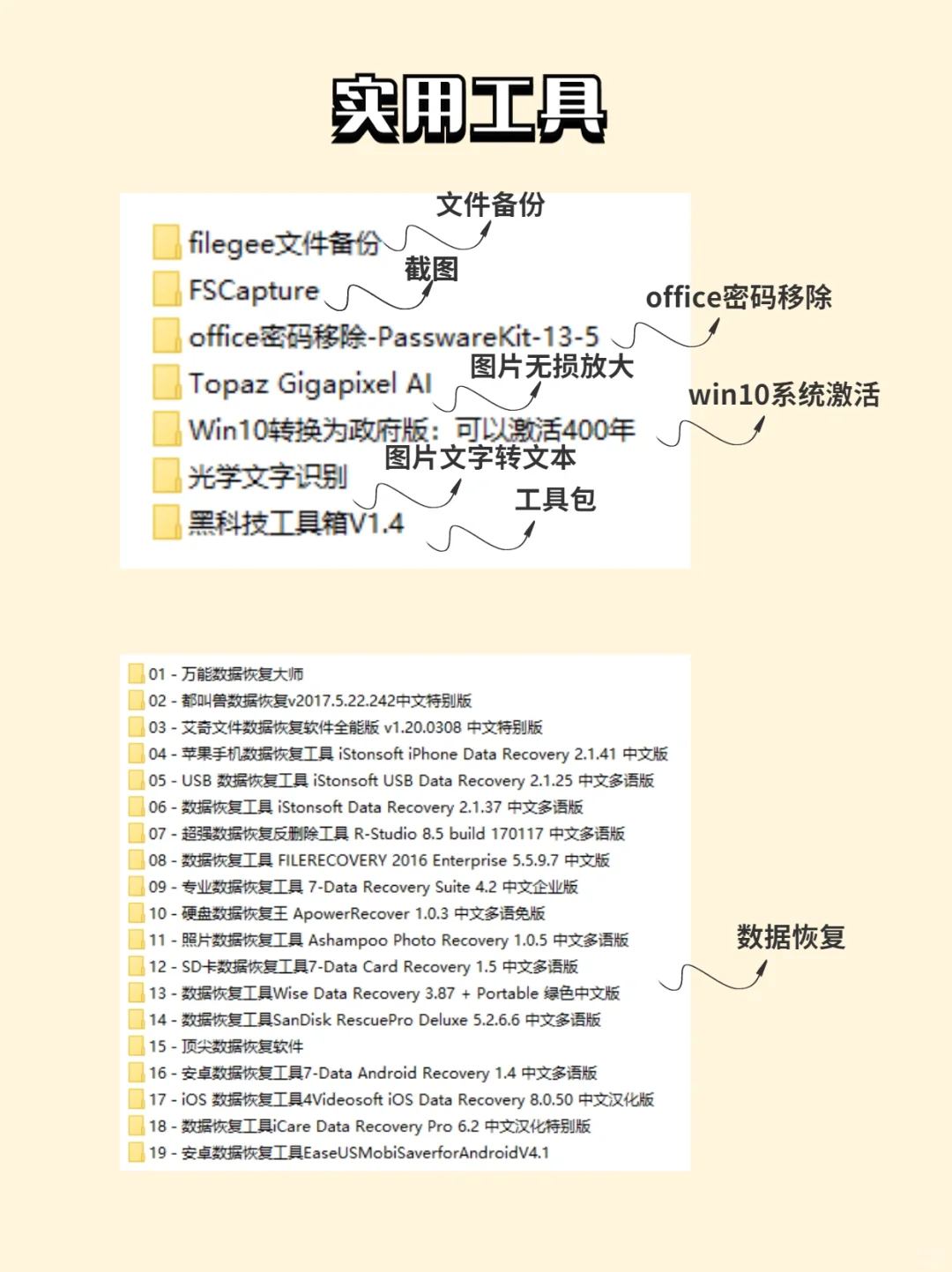 好用到爆‼️16款电脑软件解放双手｜软件篇