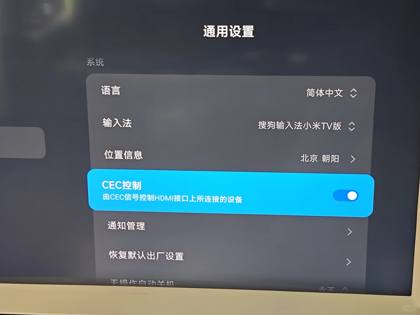 小米盒子有CEC了