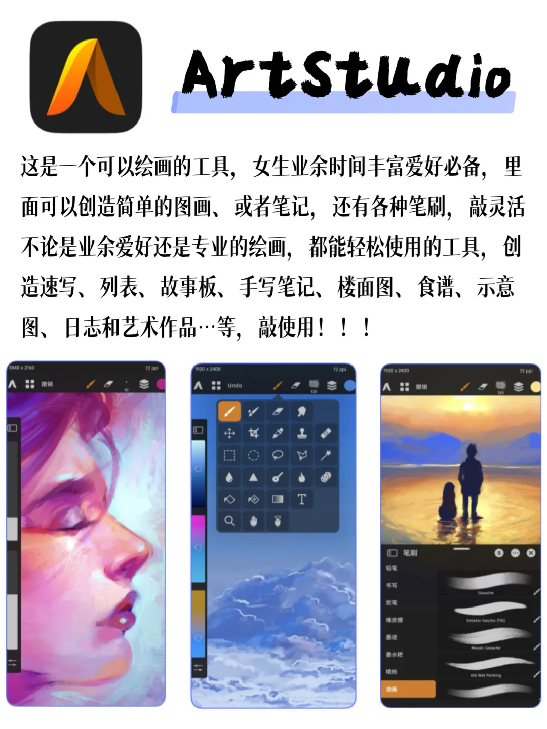 精致女生必备的宝藏App！每个都敲好用啊！