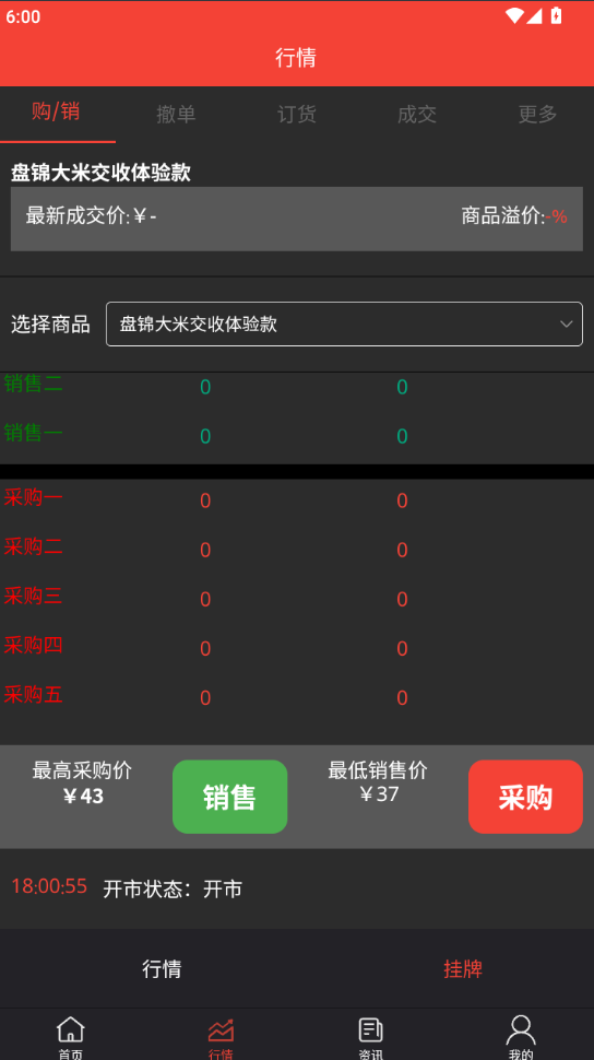 商品现货大宗交易系统VUE源码双向撮合制