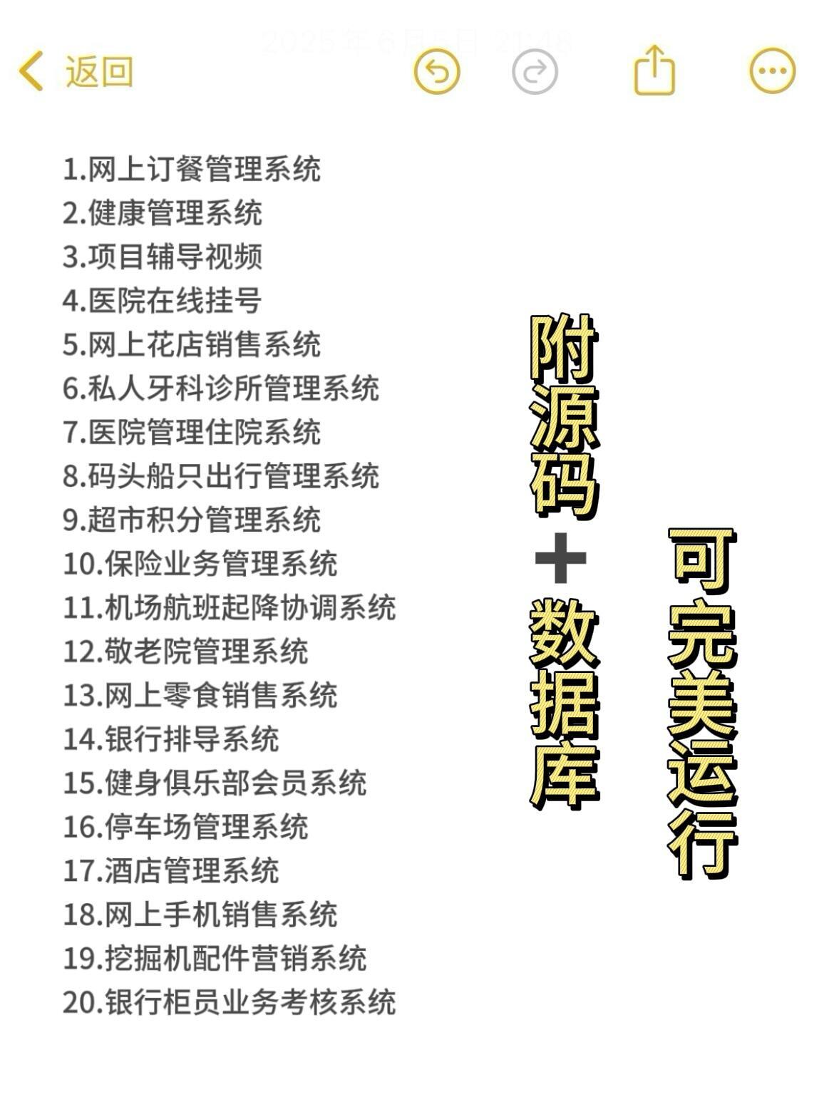 java50个项目源码！拿走不谢！毕设不求人！