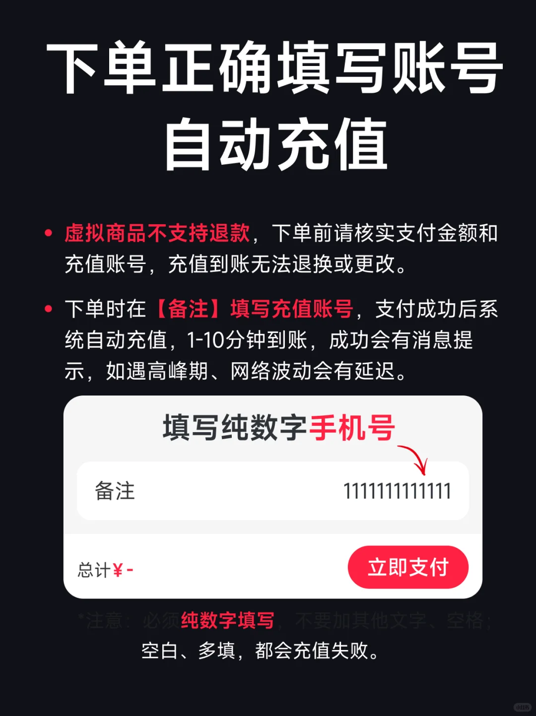 biubiu加速1天仅1.5r，全平台通用游戏加速