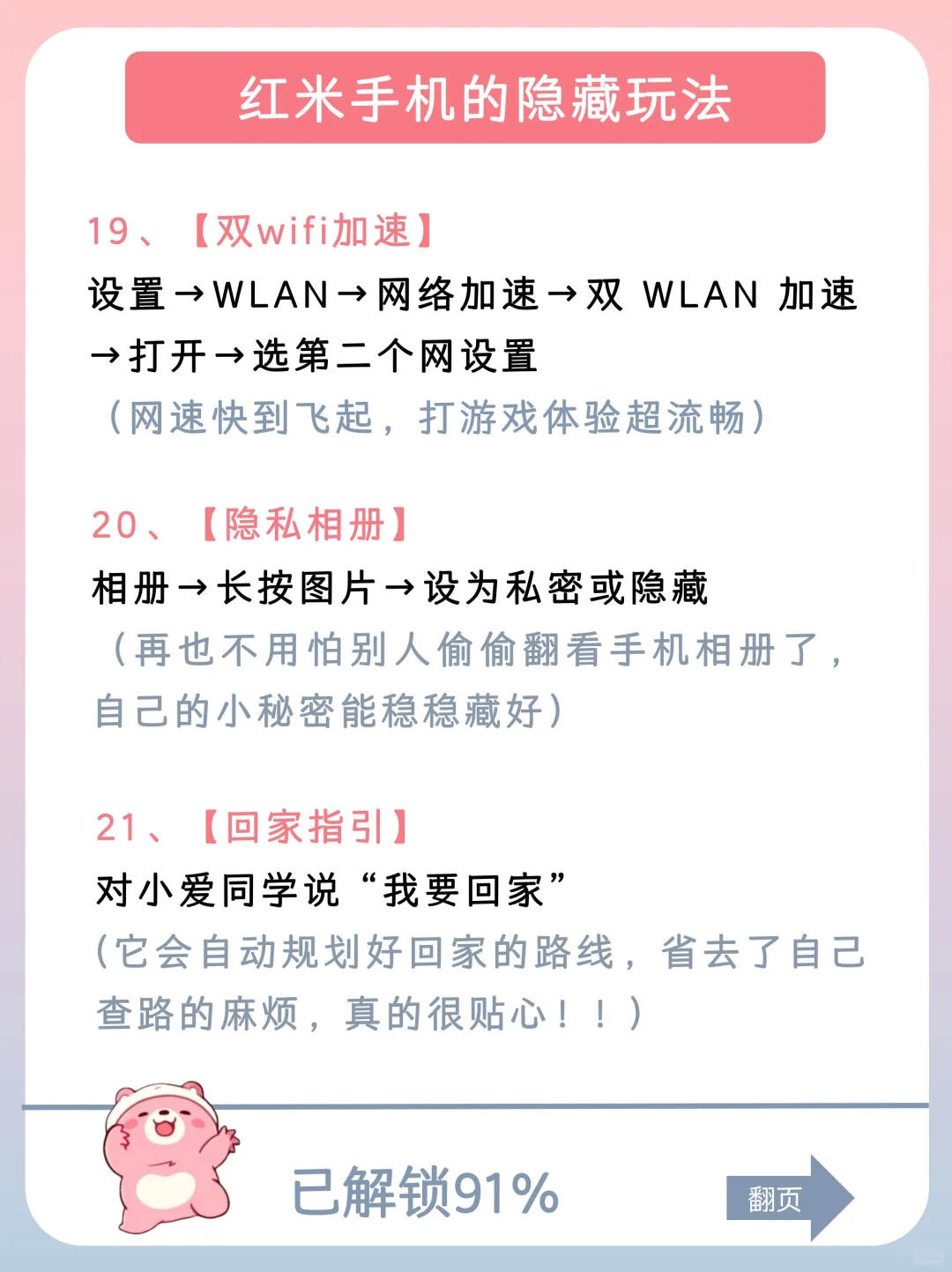 用红米手机的存下吧，很难找全了，巨实用❗