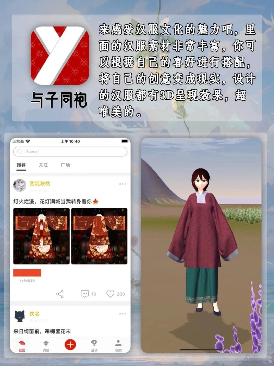 哇～😘90%的人都还不知道的高质量宝藏App