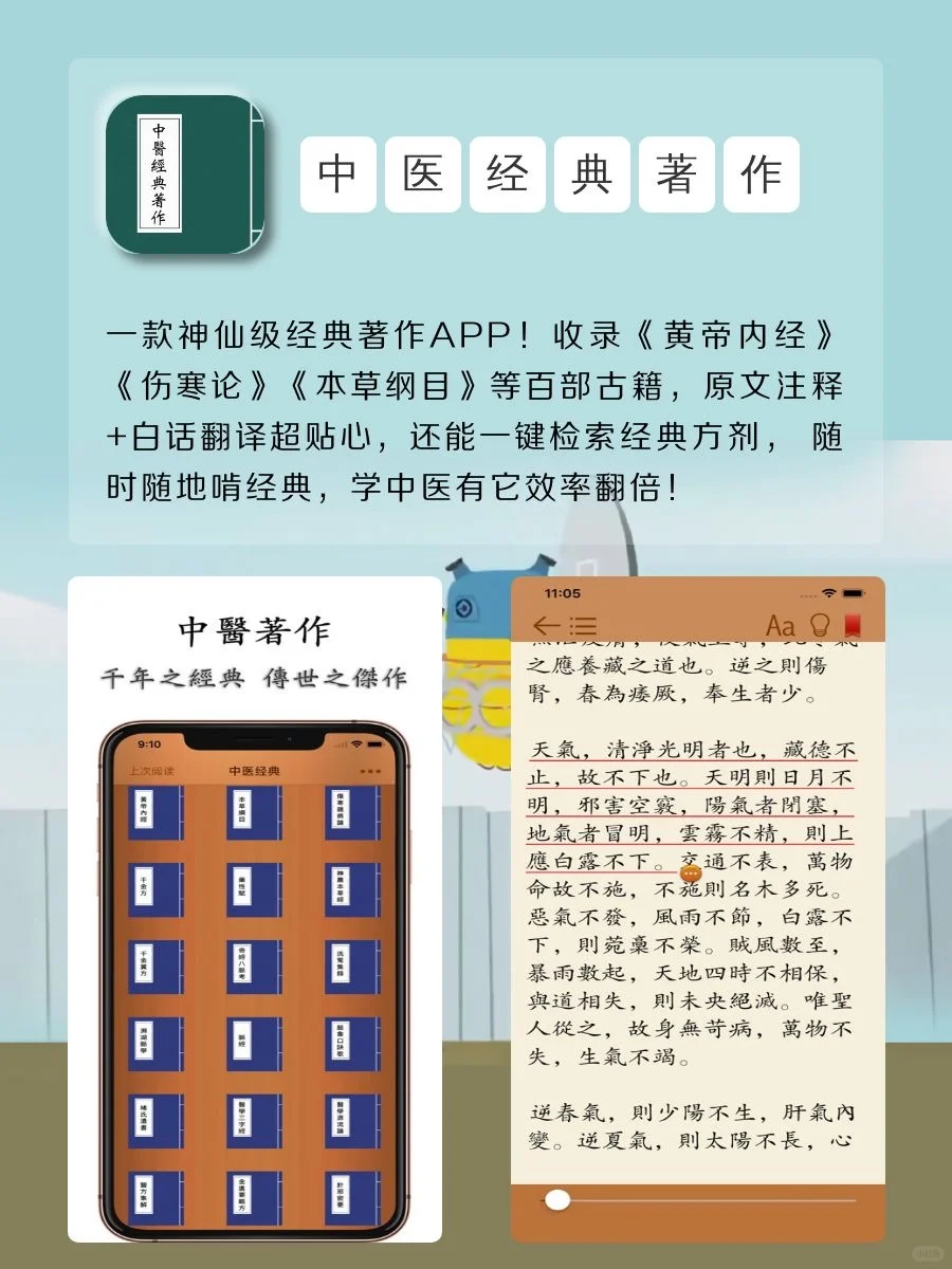 精致女生偏爱的神仙软件‼️内存1%也要拥有！