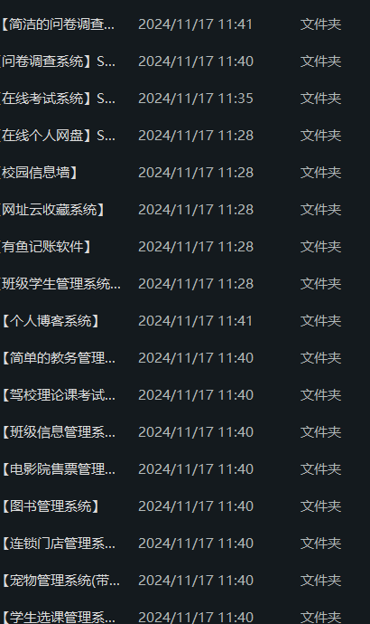 Java毕设项目，完整源码直接用！