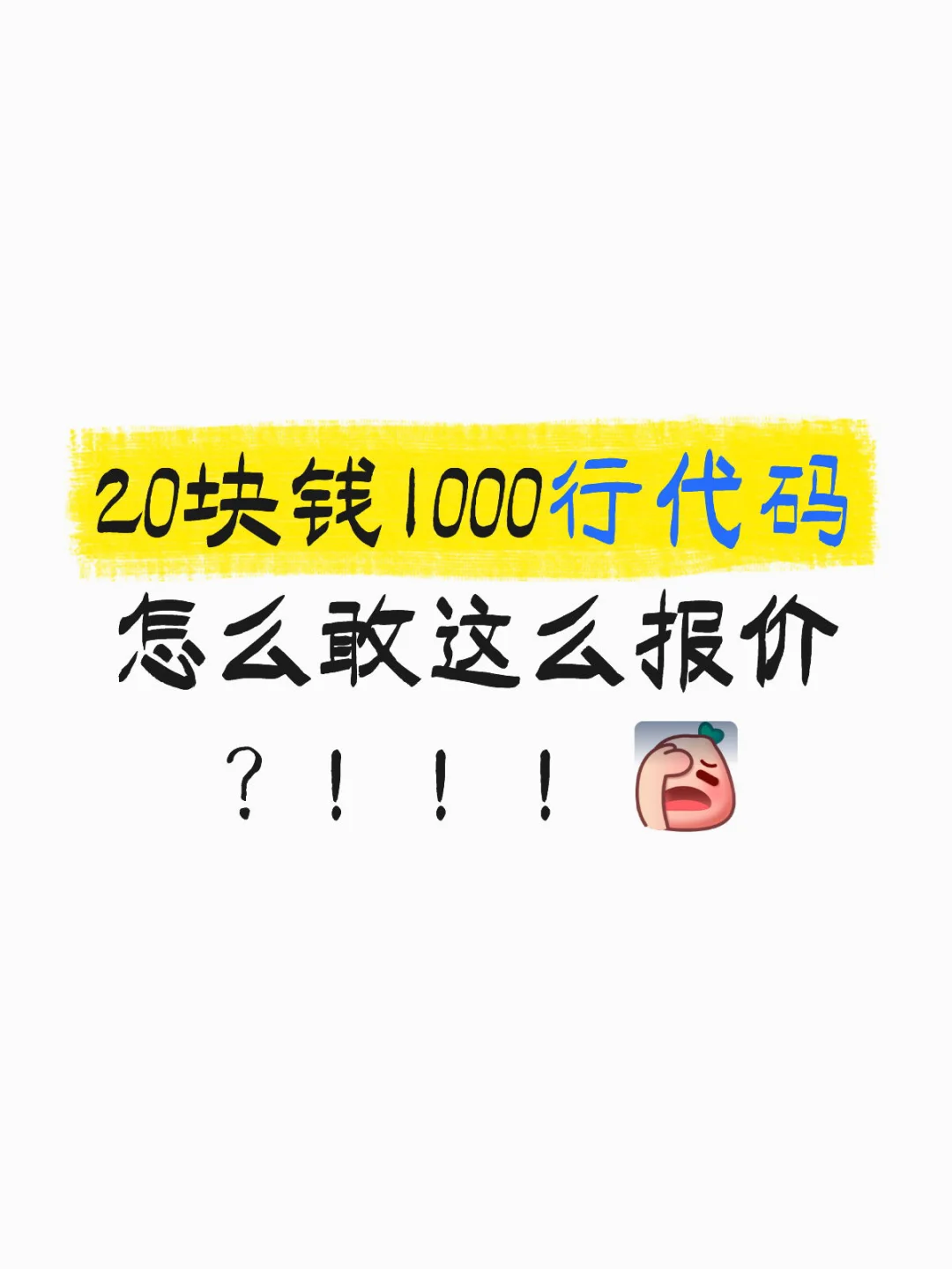 现在开发压价都这么厉害吗？