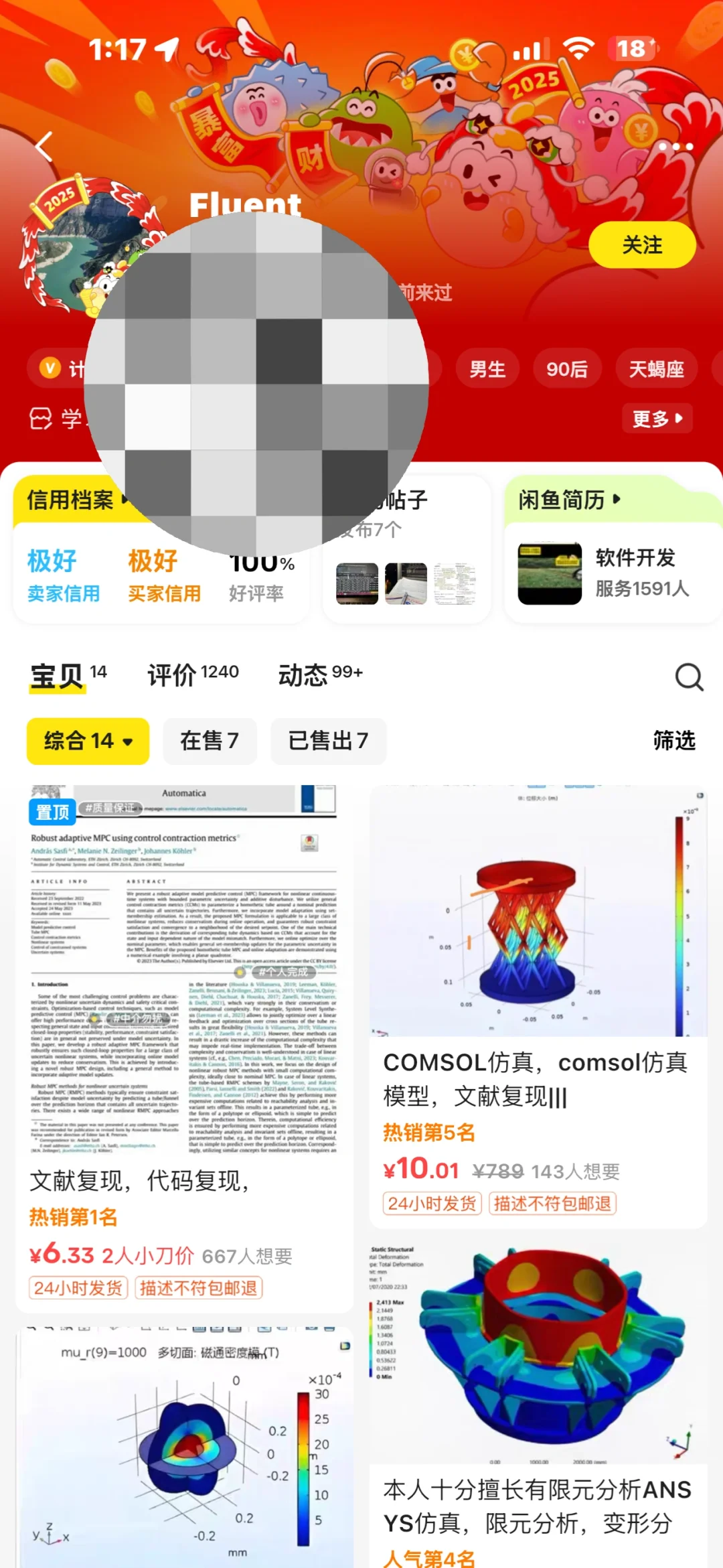 避雷闲鱼代码骗子