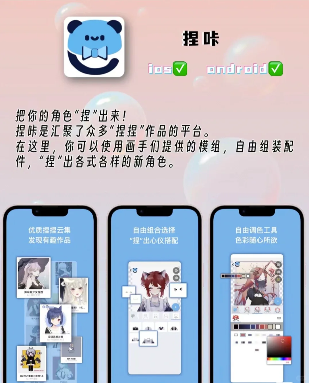 有时间快来玩一些奇奇怪怪的软件超级好玩❗