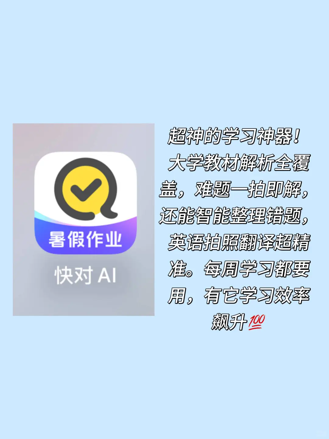 大一新生必备APP，开启开挂式大学生活