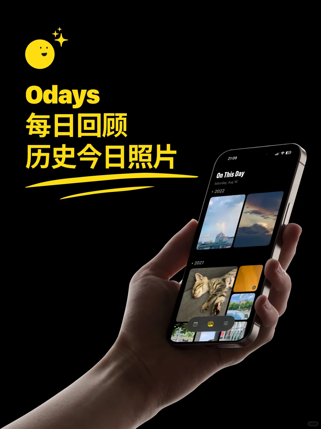 上线啦！Odays，你的历史今日相册