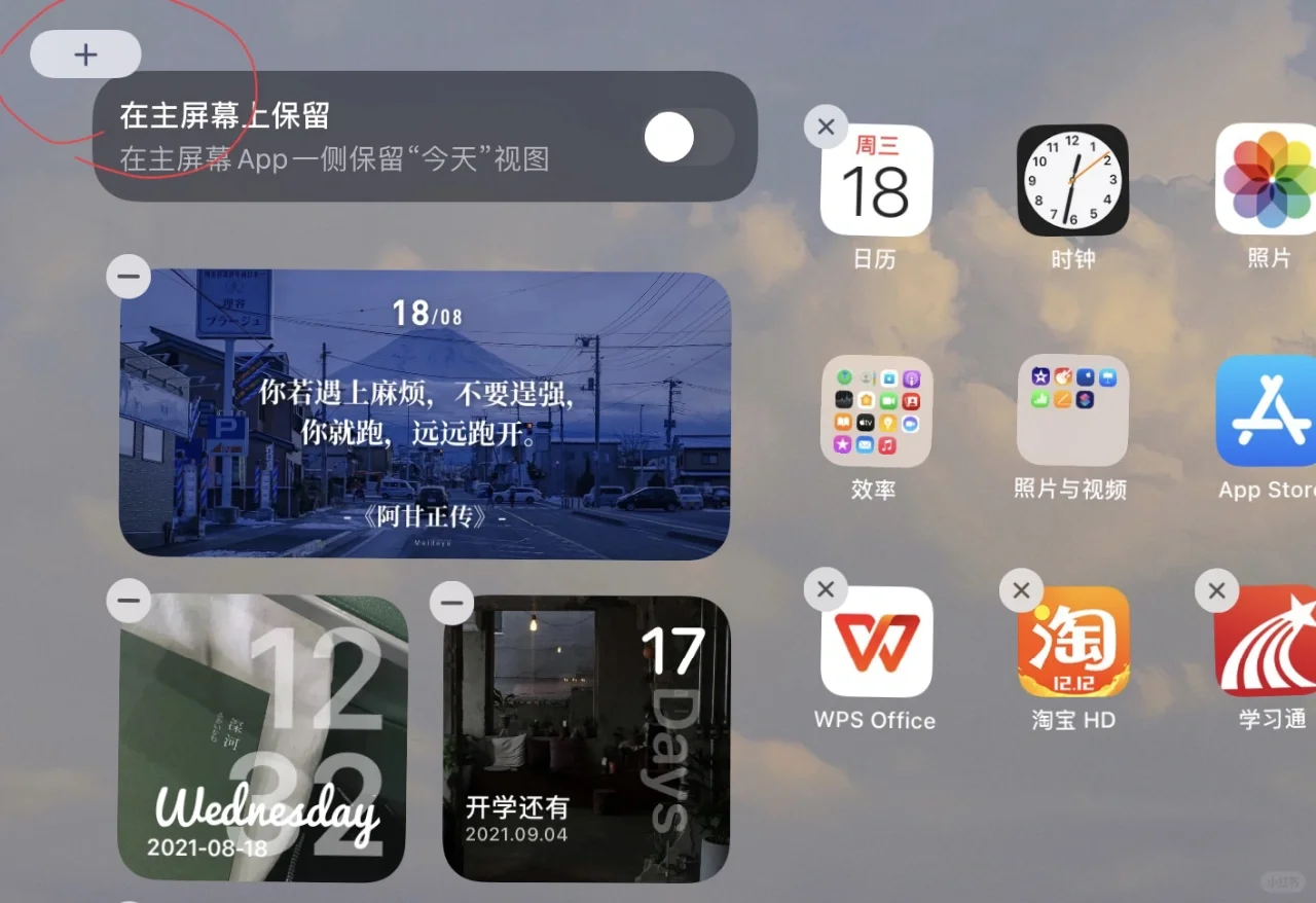 iPad小组件丨top widgets也太好用了吧
