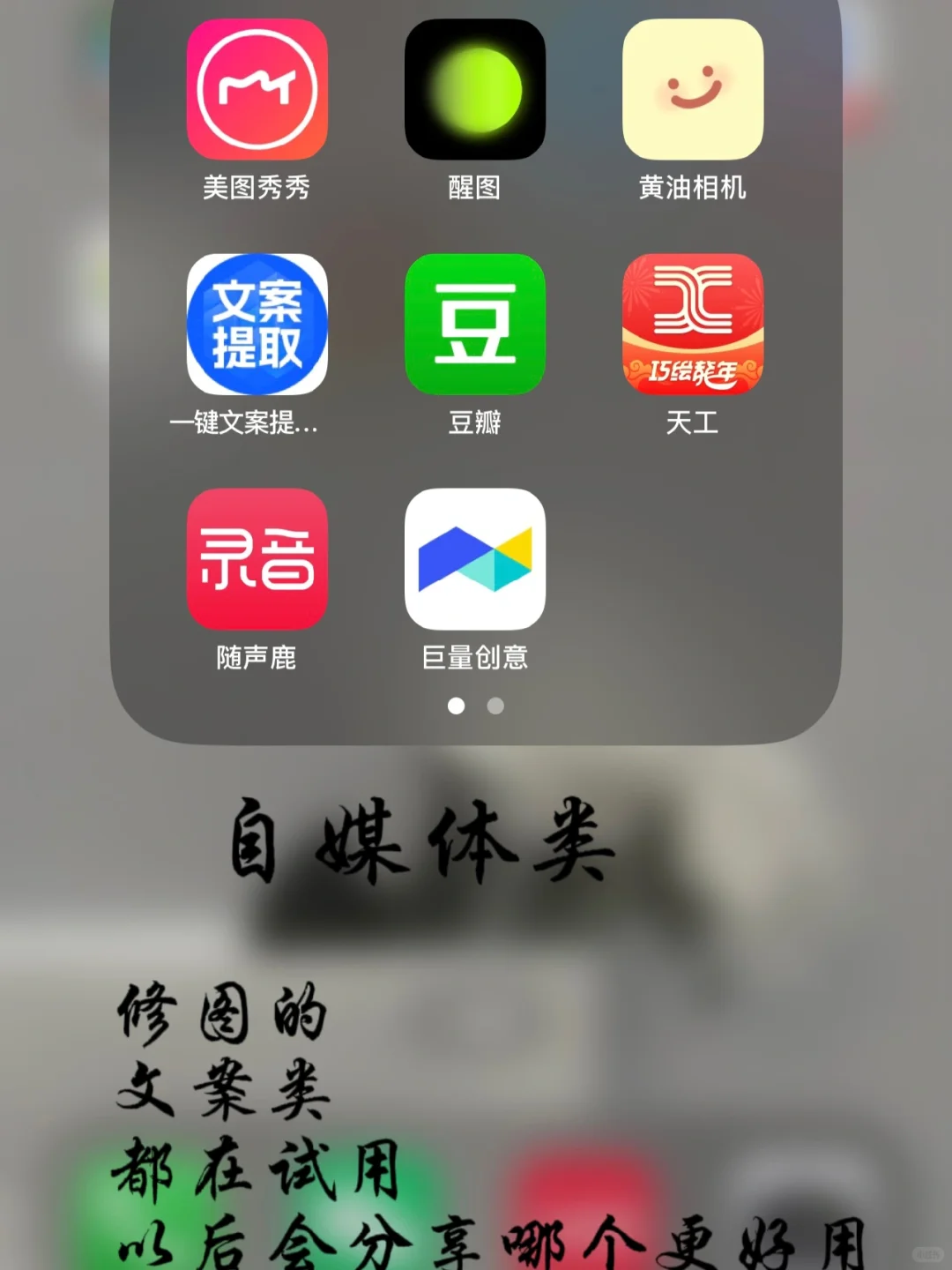 极简生活：手机app篇