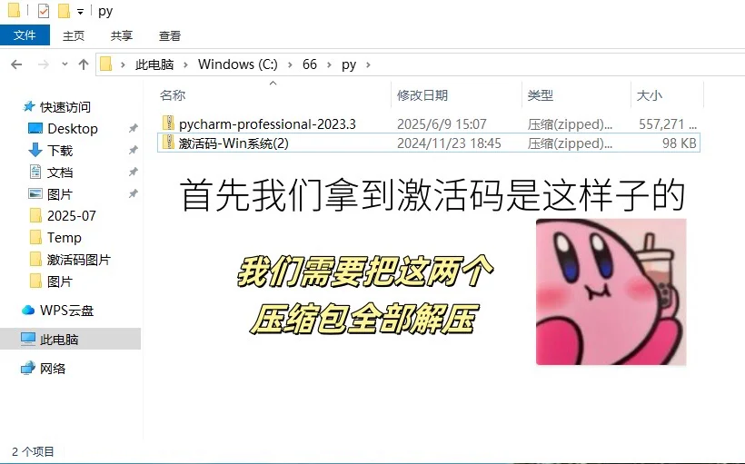 一键安装Python/Pycharm详细教程