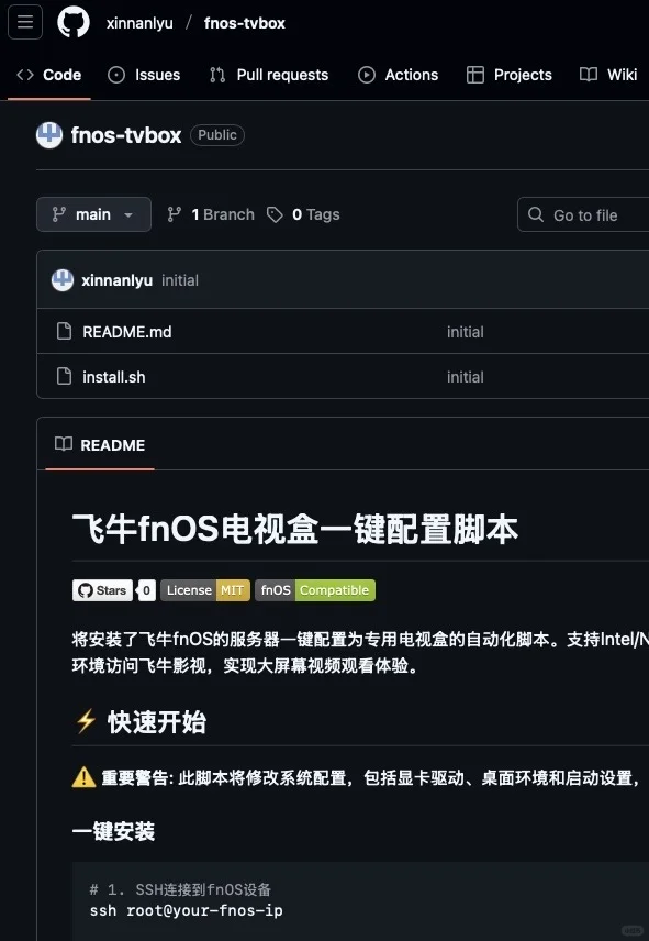 用飞牛打造all-in-one电视盒