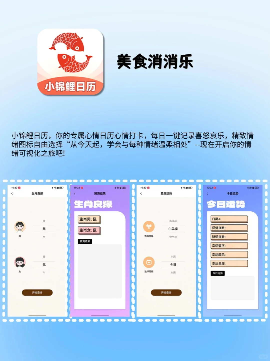 4个好用到尖叫的宝藏App！打鼠也不删！