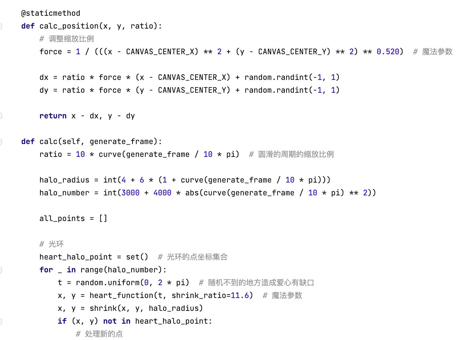 几万人催的彩色爱心源码！送给李峋的公主们
