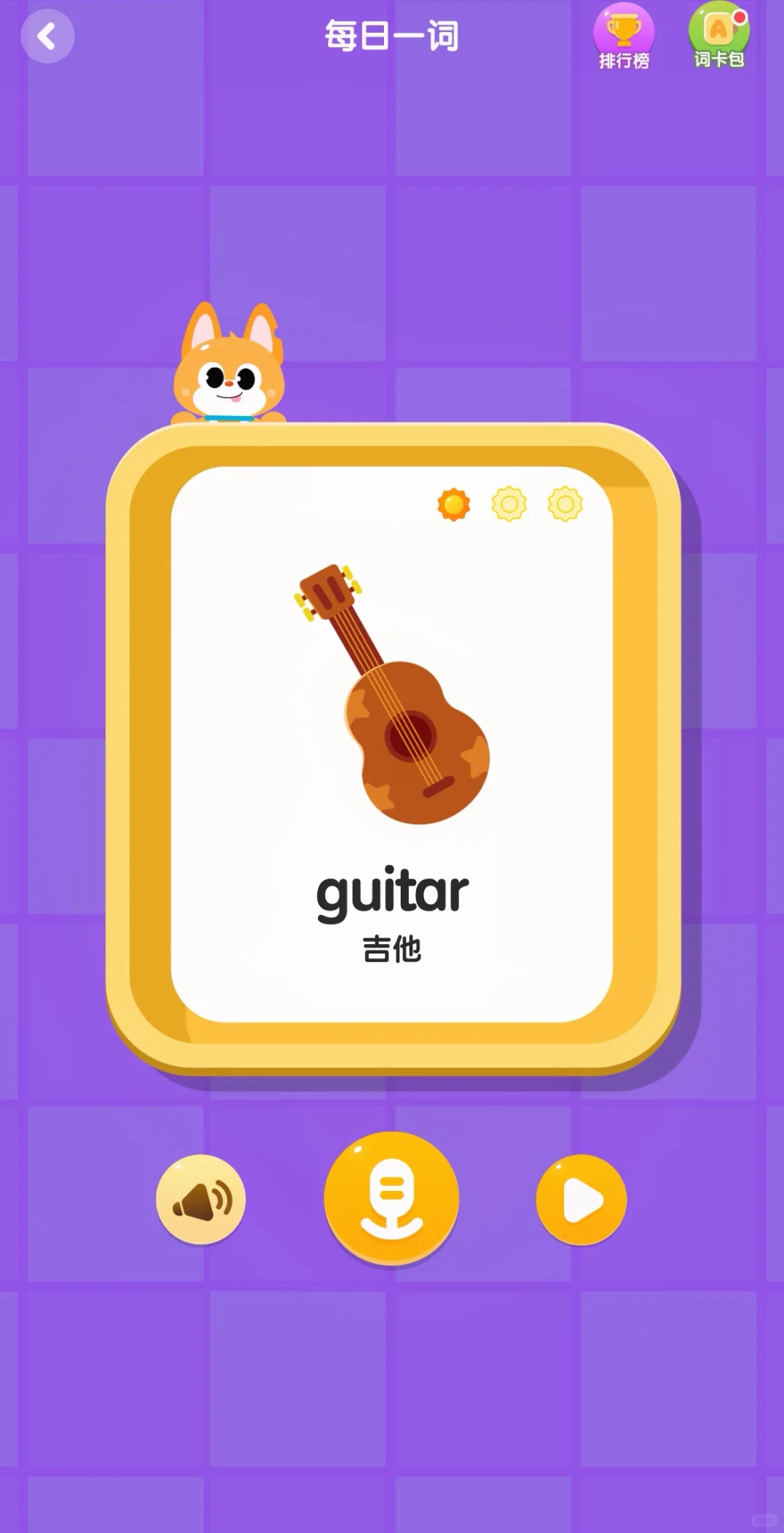 推荐家长一款英语学习软件