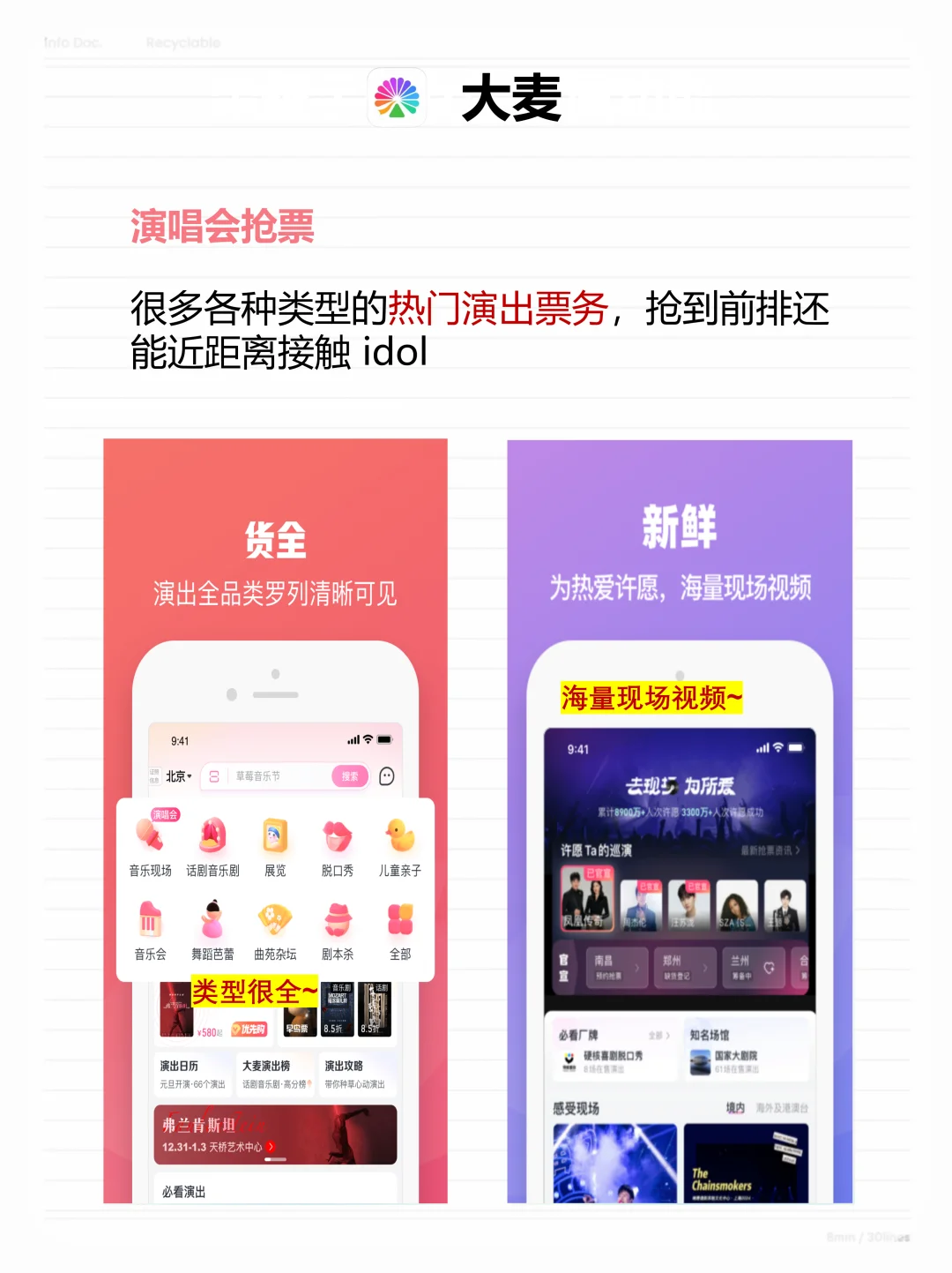 追星女孩必备！这几个app绝了