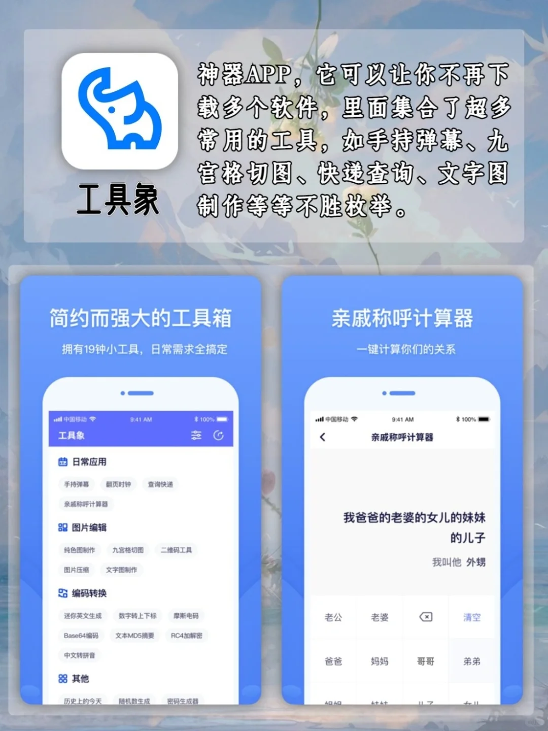 哇～😘90%的人都还不知道的高质量宝藏App