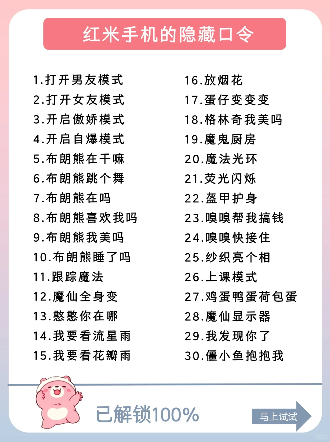 用红米手机的存下吧，很难找全了，巨实用❗