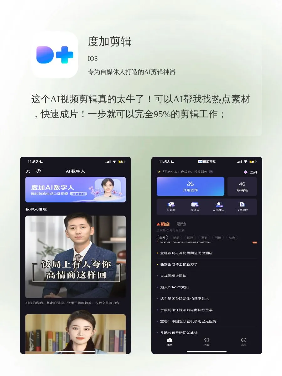 打工人必备的宝藏APP‼️真的超级香‼️