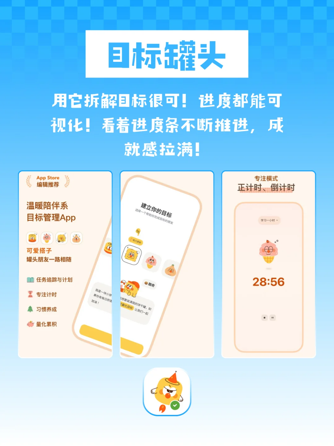 女生成长进阶必备APP分享！