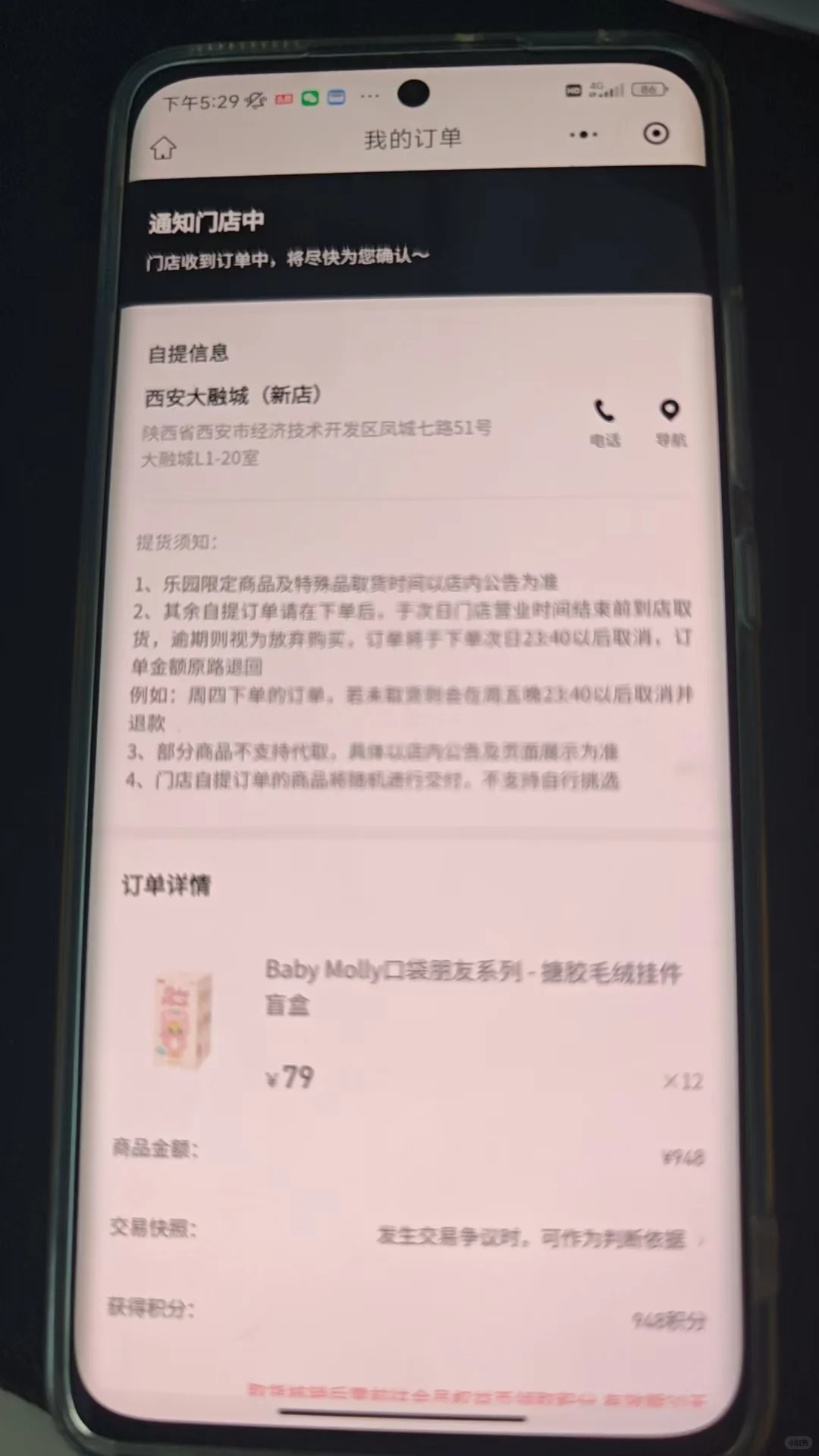 ➗泡泡玛特全自动抢货脚本😍