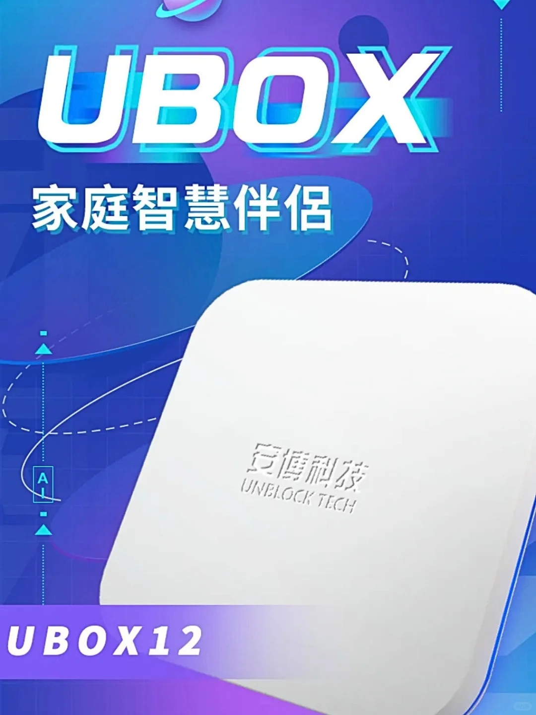 💥 最新安博12代｜比市场价还便宜30$🔥