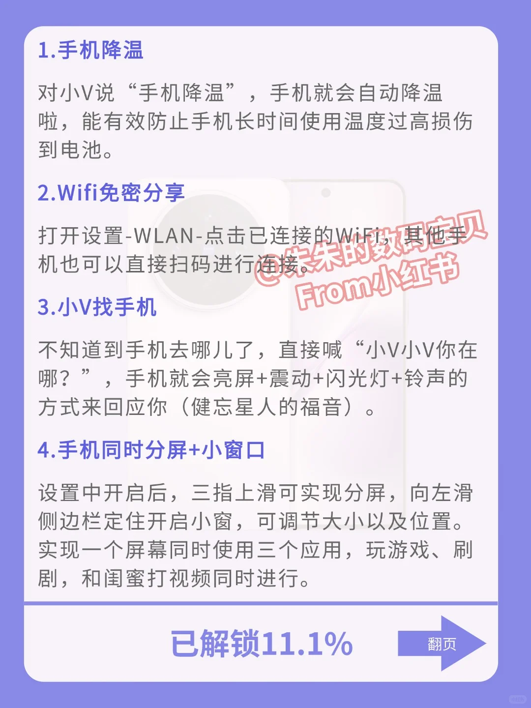 用vivo📱的存下吧，很难找全！