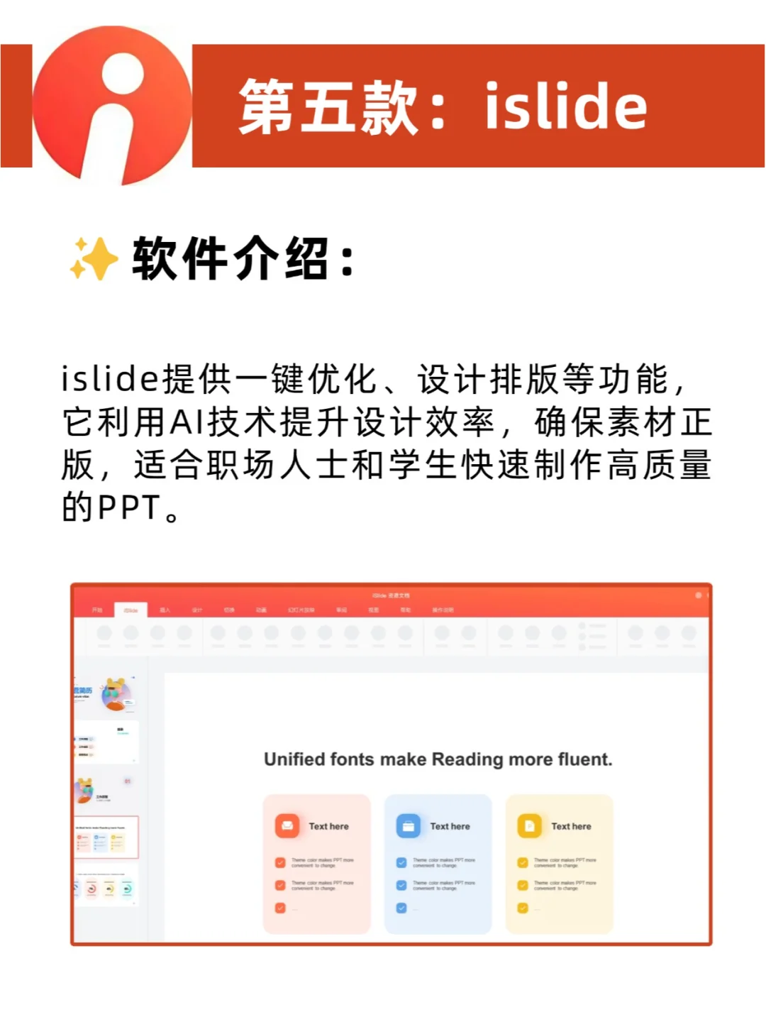 分享6个自动生成PPT的AI工具,效率upup!