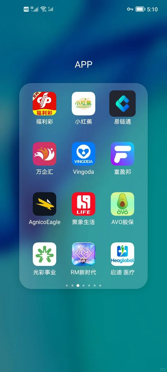 安利我用的手机端APP！