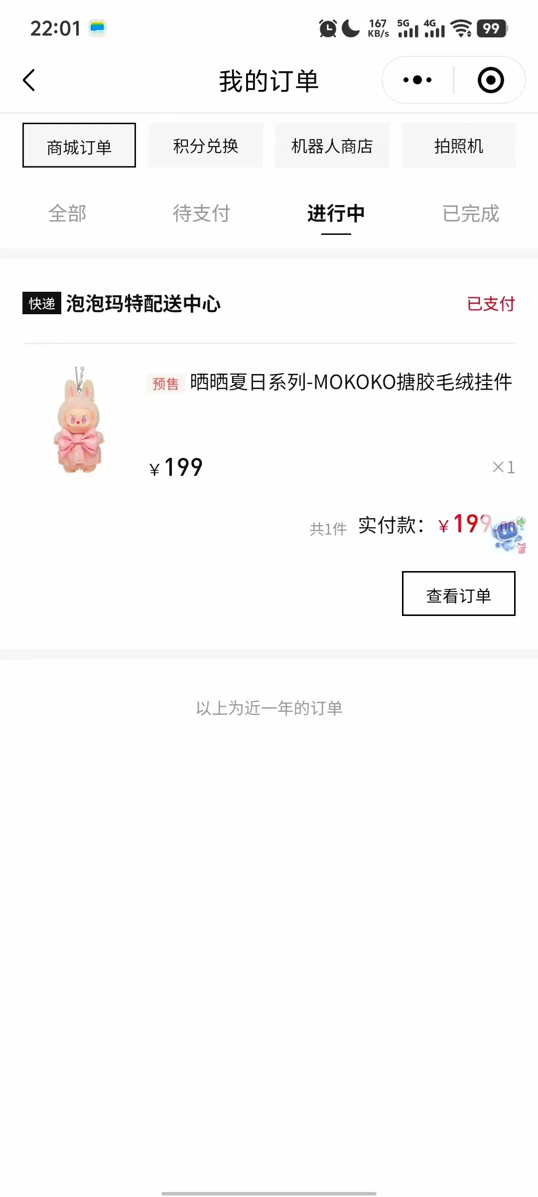 ➗泡泡玛特全自动抢货软件