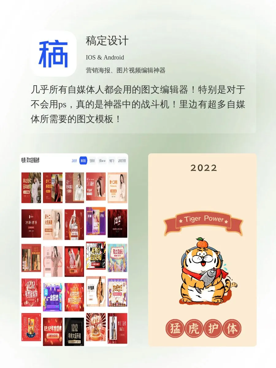 打工人必备的宝藏APP‼️真的超级香‼️