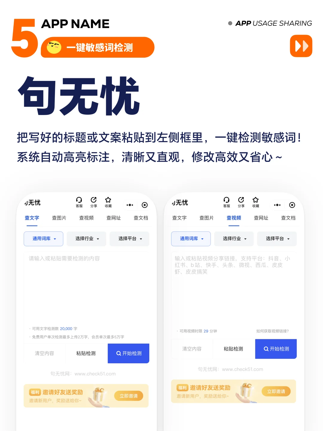7个博主都在用的运营必备工具 只发一次