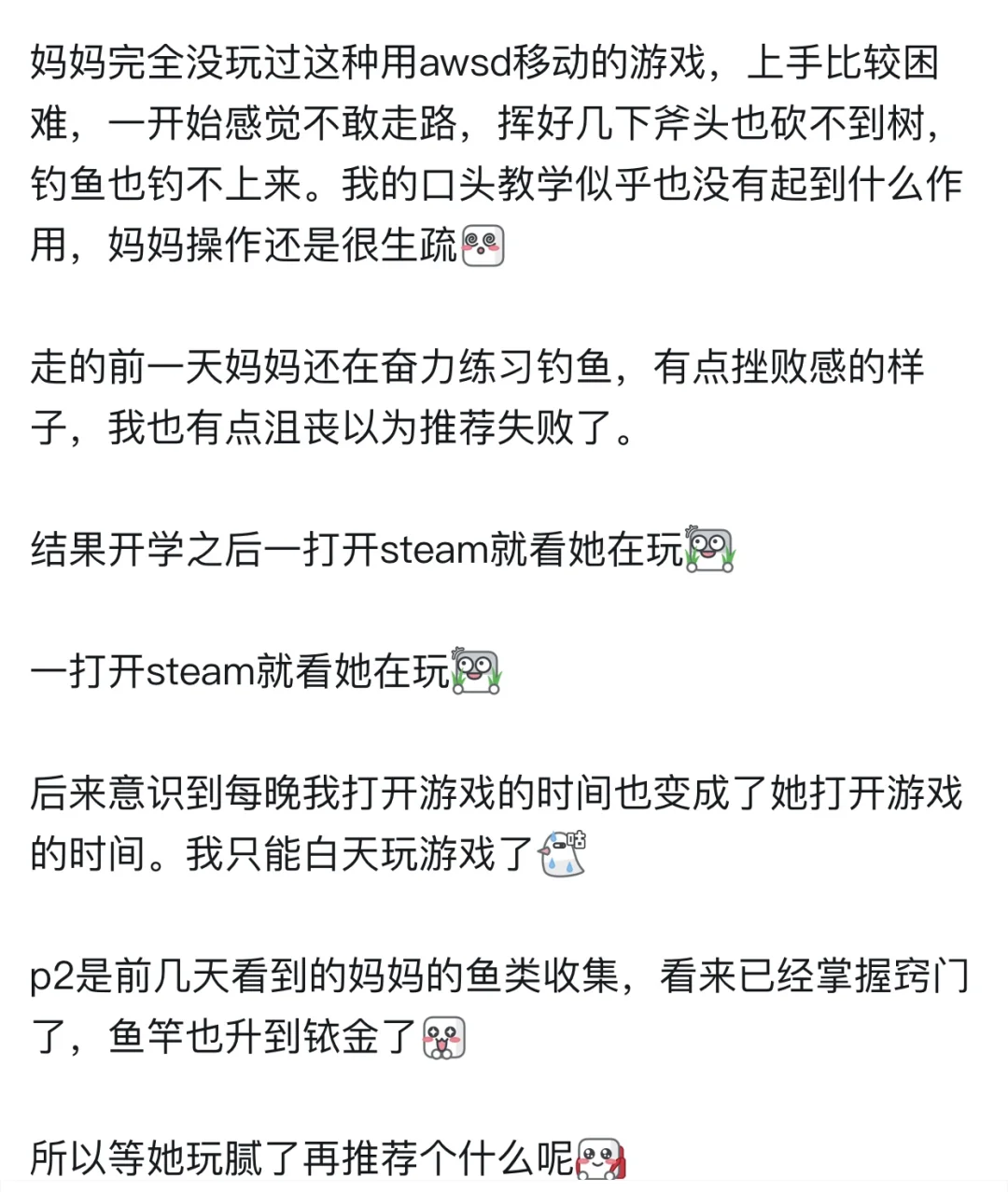 关于妈妈长期霸占steam号玩星露谷这件事……