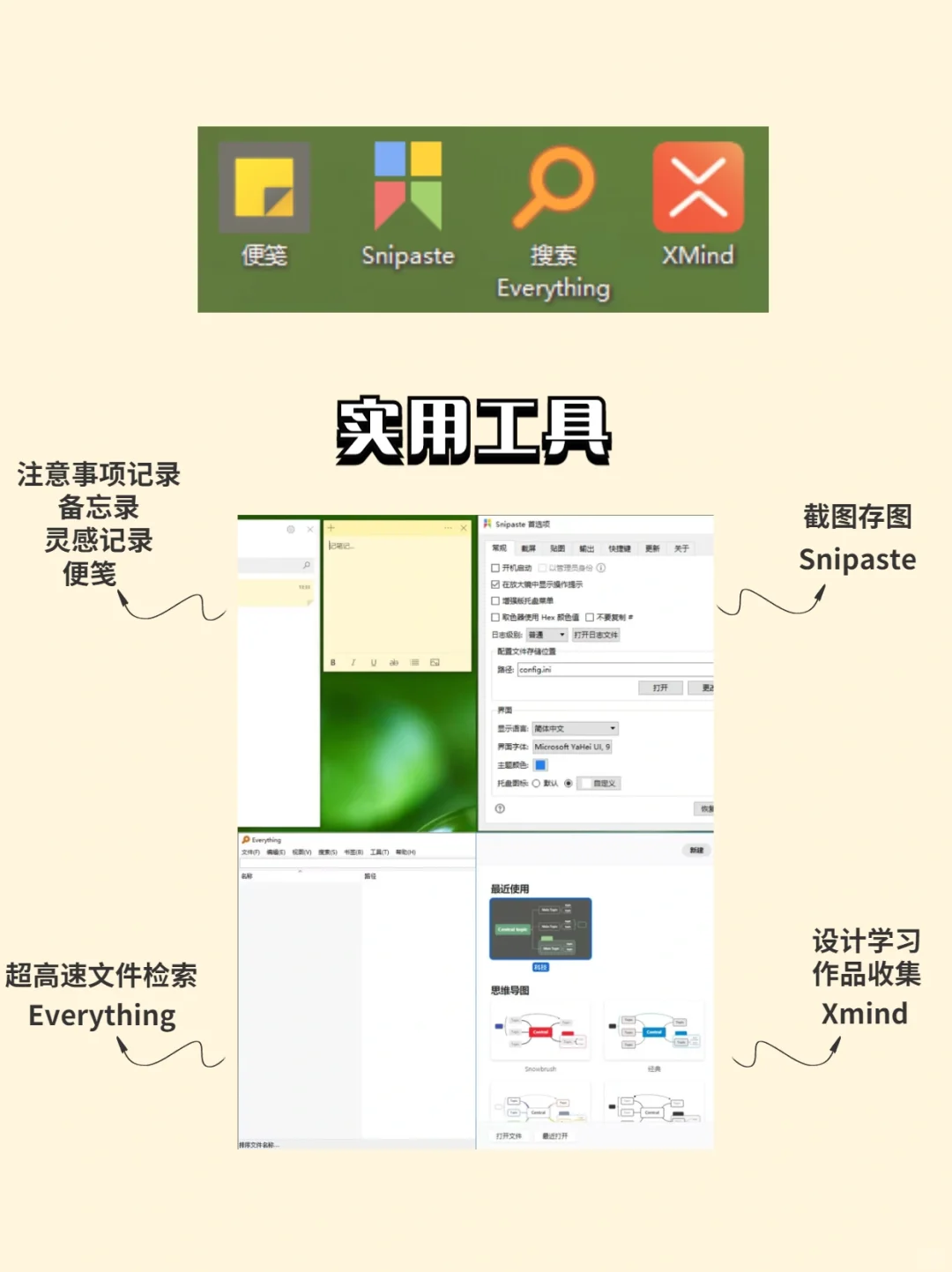 好用到爆‼️16款电脑软件解放双手｜软件篇