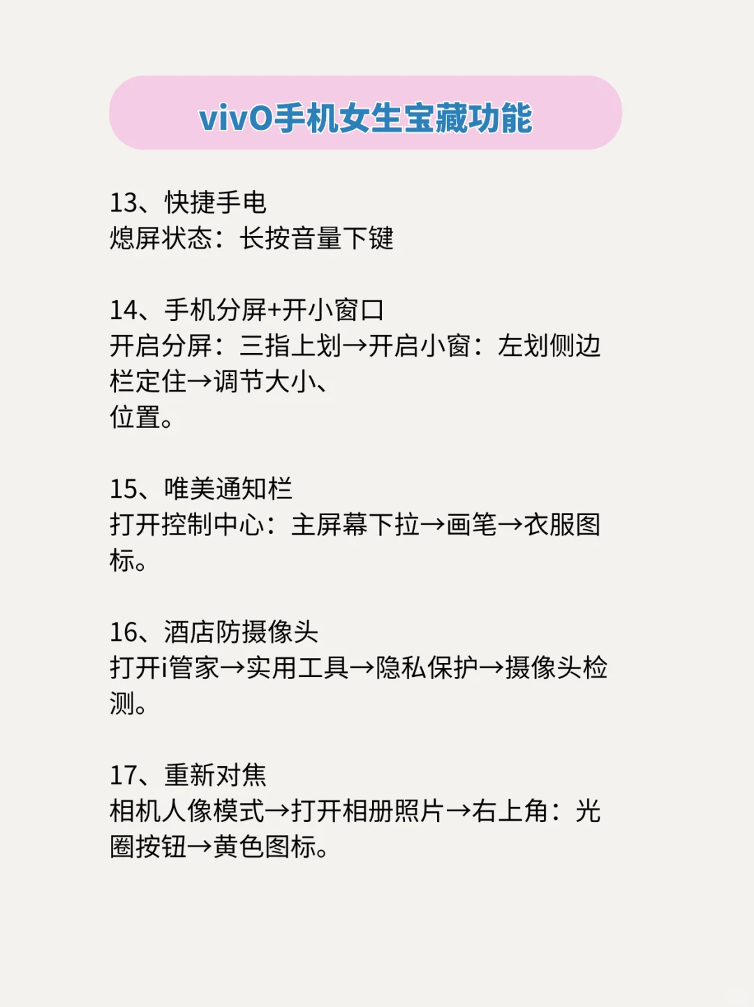 用了10年vivo，突然打开了新世界大门❗