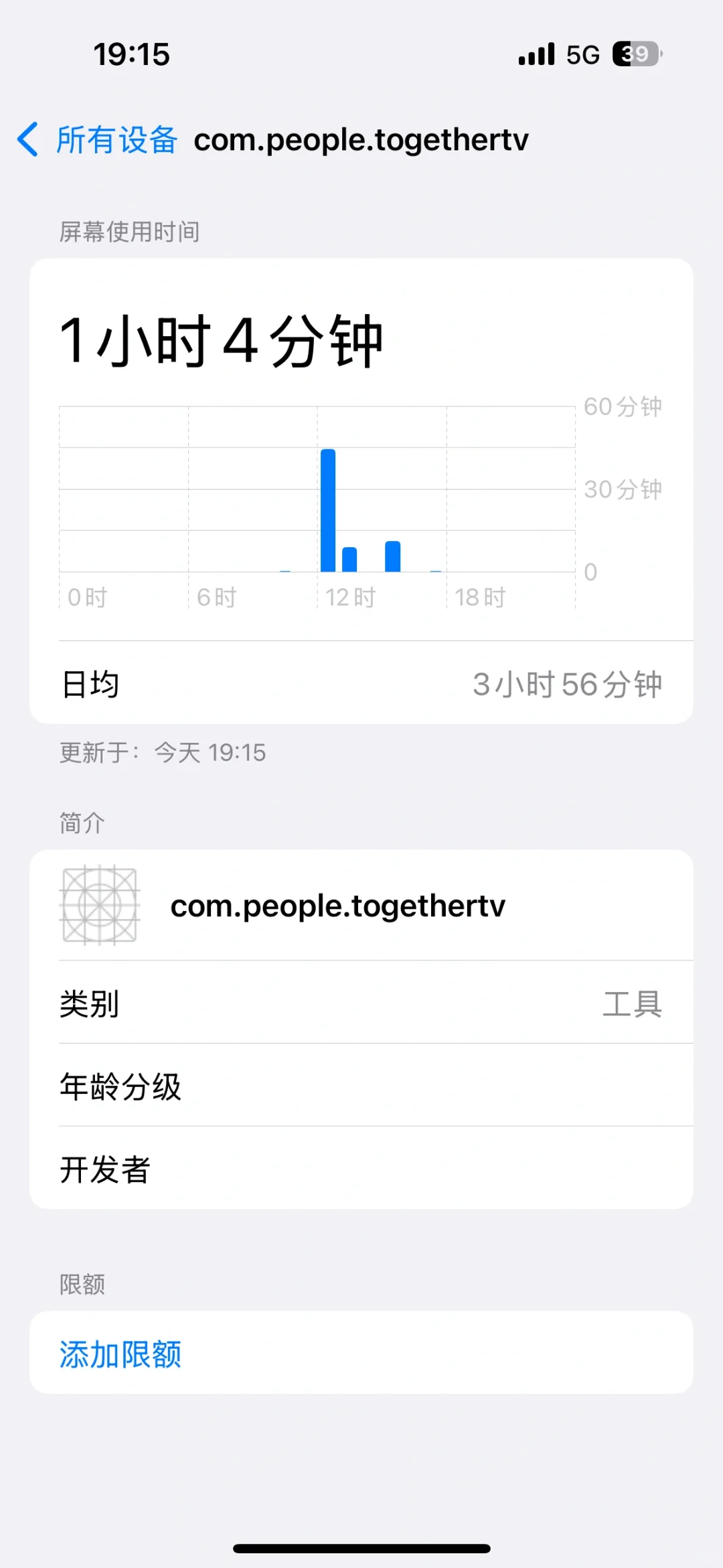 手机使用时间里出现这个软件