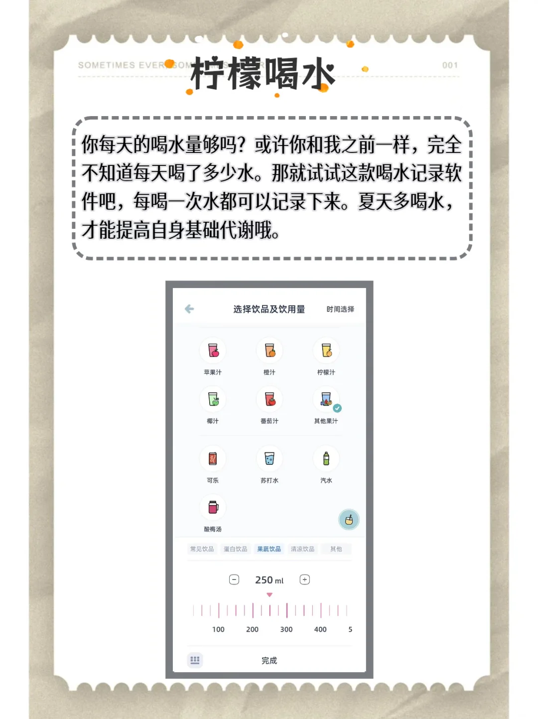 减肥健身相关APP推荐合集