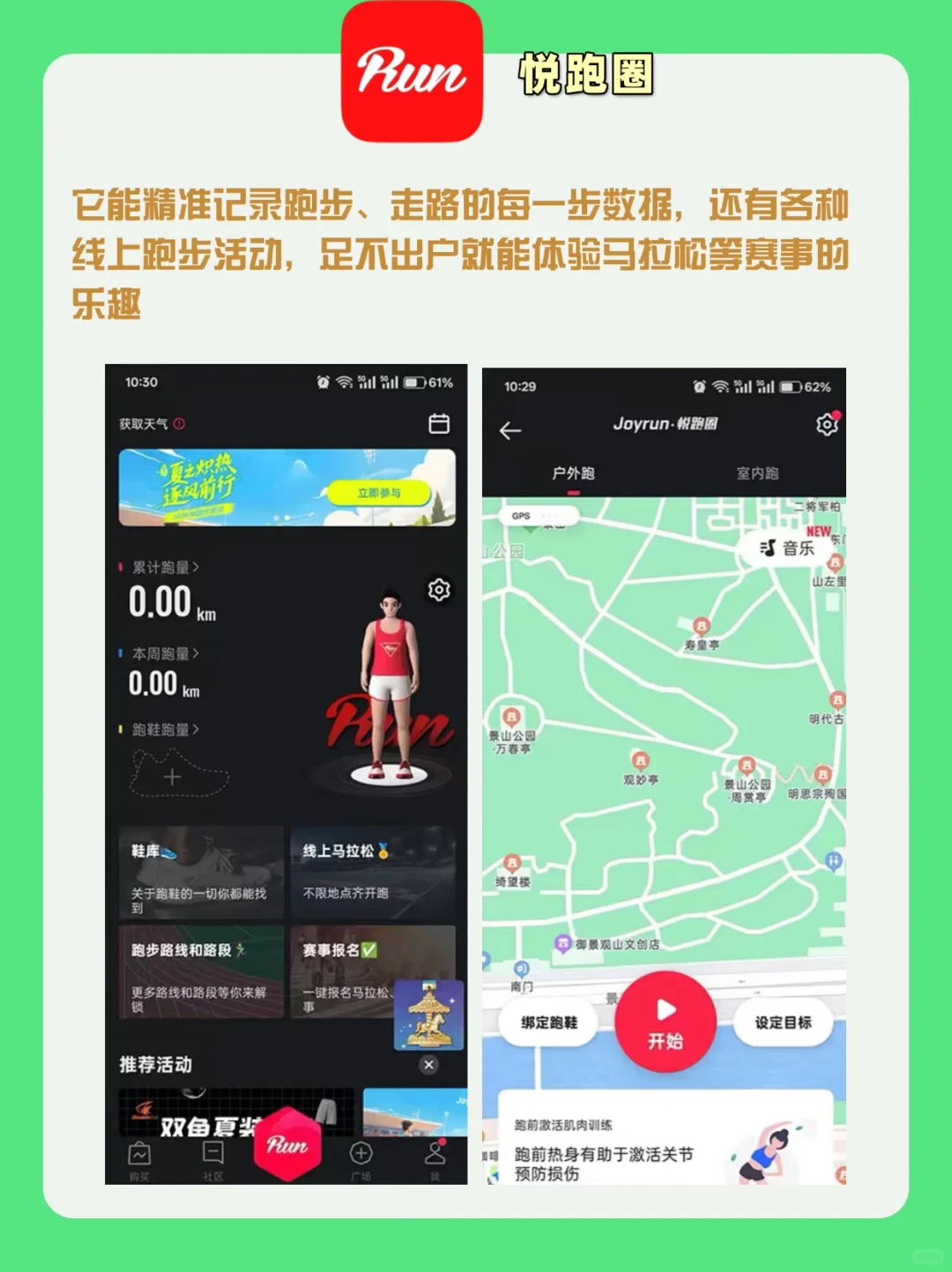 这些减肥APP真香，别再乱下载了