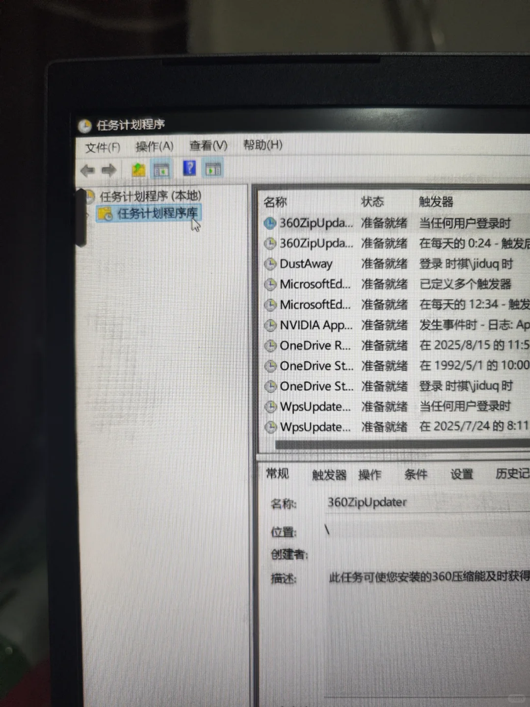 电脑无法找到脚本文件报错的问题解决报错