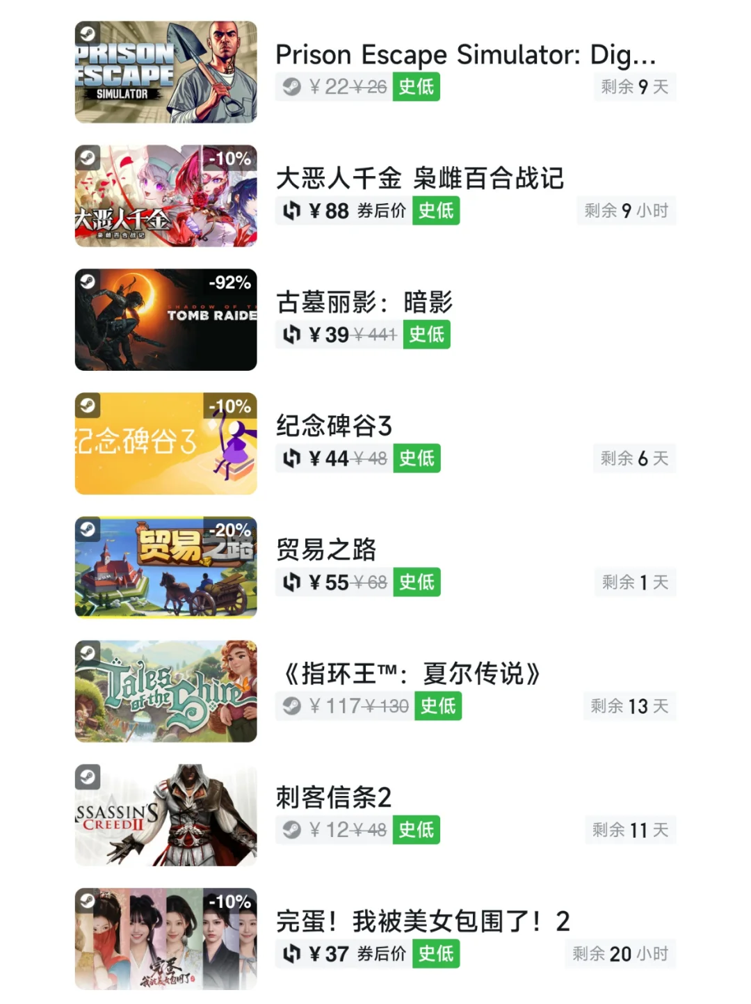 抓紧开机！7月30日Steam游戏史低汇总