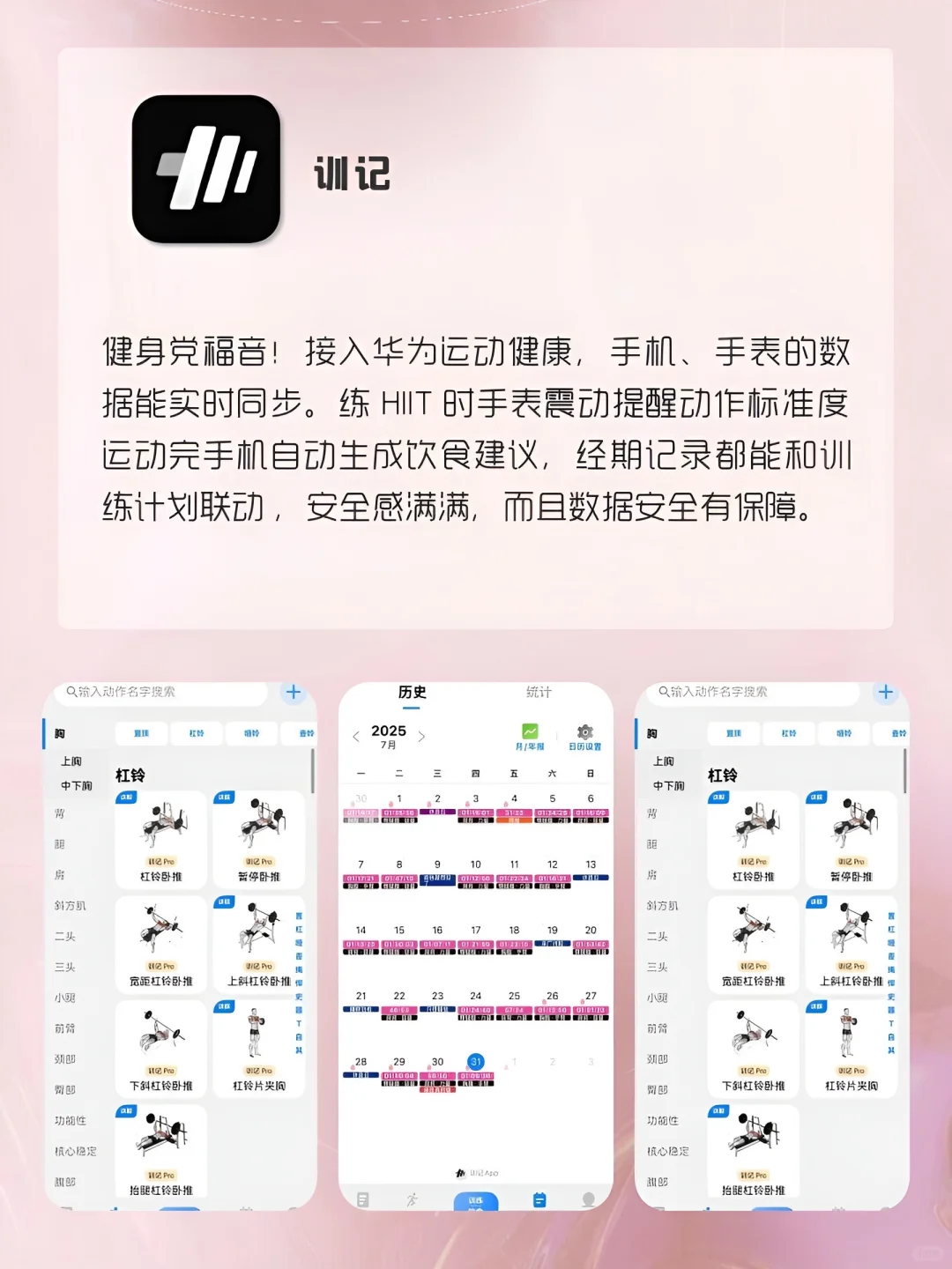 升级鸿蒙 5 后,这些应用让生活开挂了!