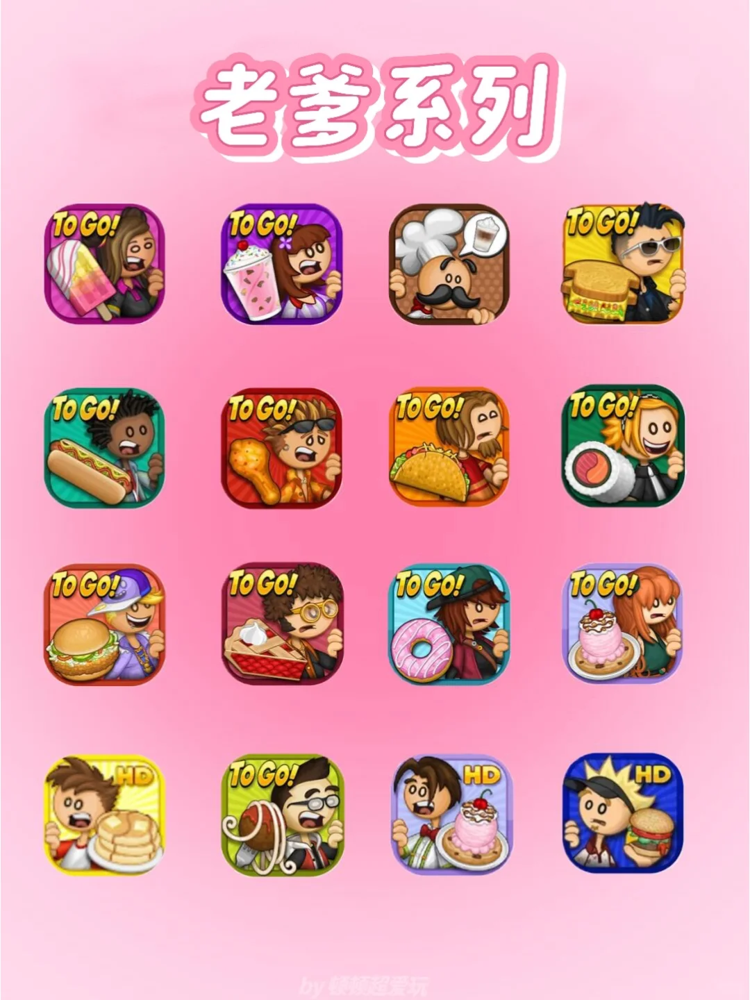 不联网就能玩的游戏❗️坐车必备、随时开玩