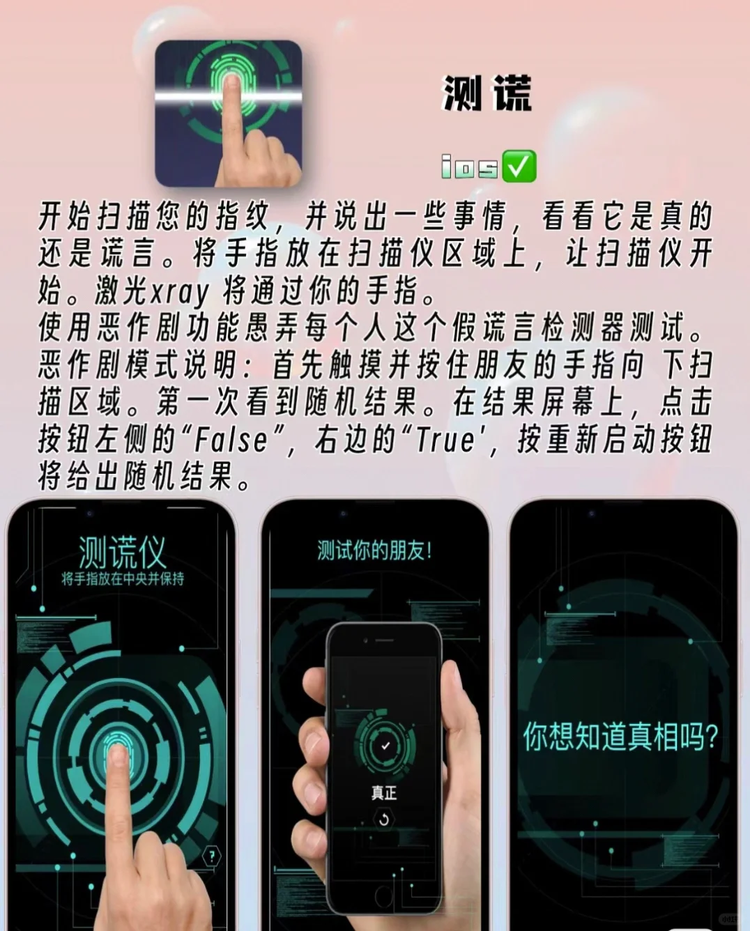 有时间快来玩一些奇奇怪怪的软件超级好玩❗