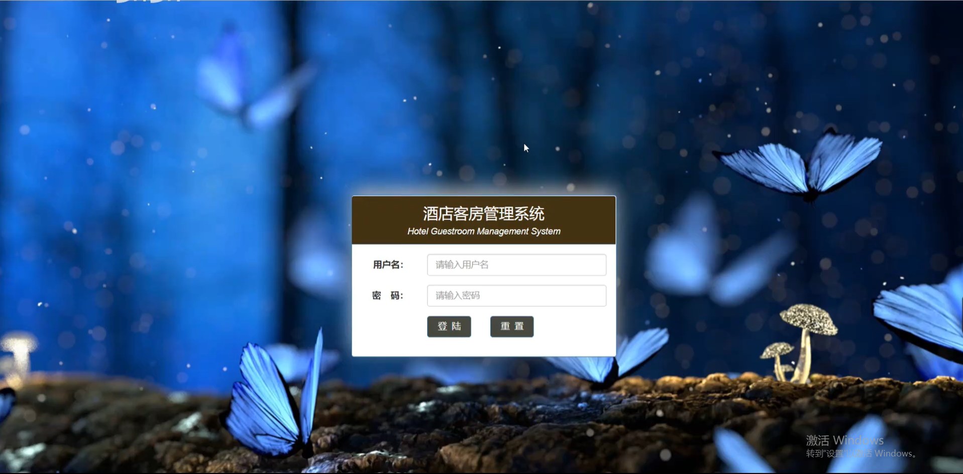 酒店客房管理系统（源码＋数据库＋论文）