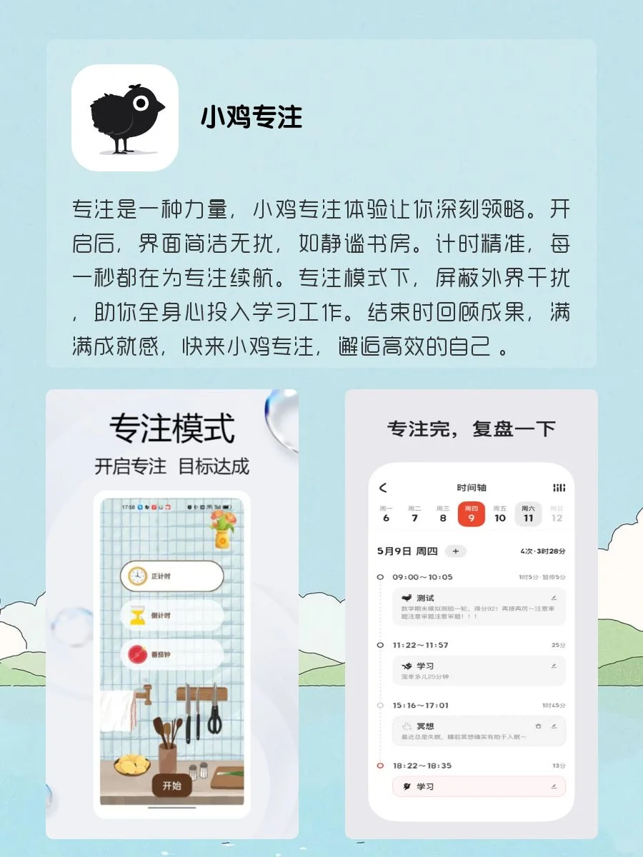 女生手机1%🔋也要拥有的APP‼️